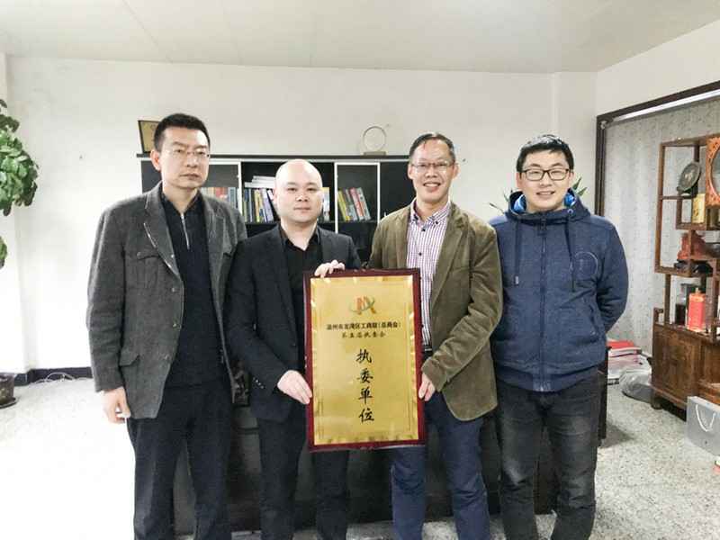 悟空体育网页版登录入口-悟空(中国)荣获温州市龙湾区工商联执委单位